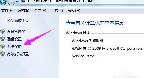 win7無法恢復出廠設置怎么辦