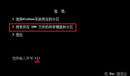 win8清除開機密碼無法進系統怎么辦