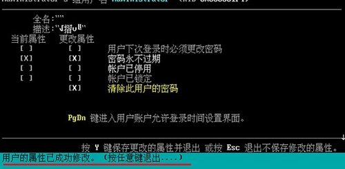 win8清除開機密碼無法進系統怎么辦