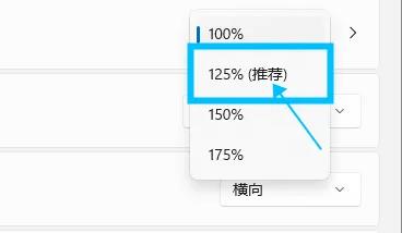 win11 ui大小怎么調