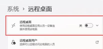 win11遠程設置在哪