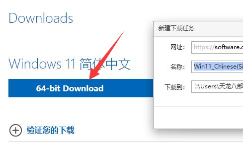 如何快速下載win11原版鏡像