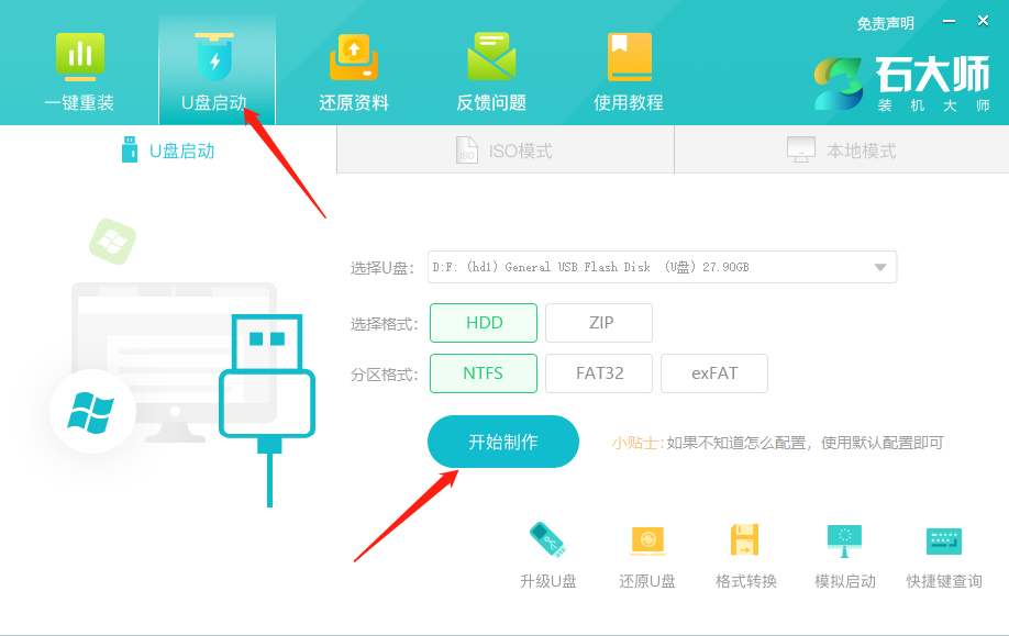 雷神筆記本怎么裝Win7