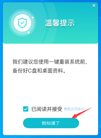 雷神筆記本怎么裝Win7