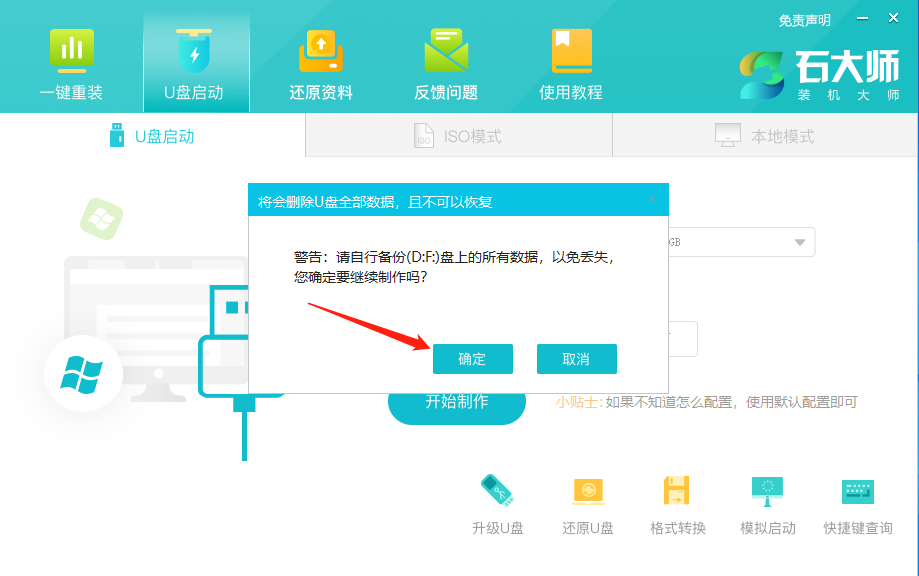 雷神筆記本怎么裝Win7