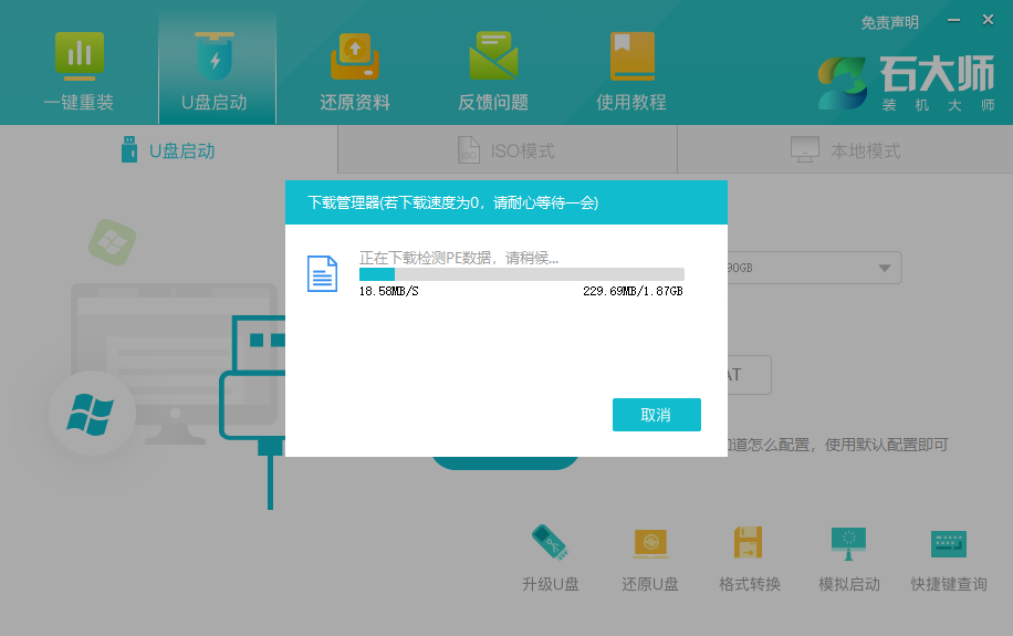 雷神筆記本怎么裝Win7