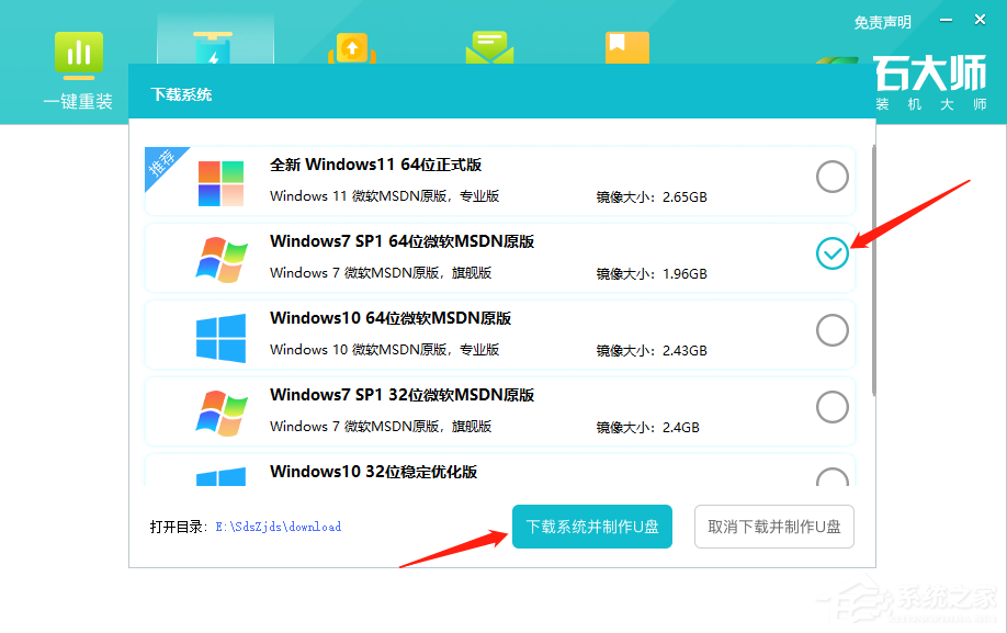 雷神筆記本怎么裝Win7