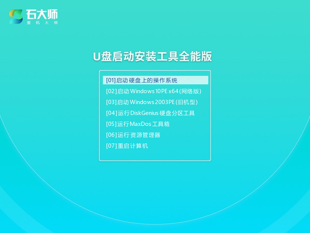 雷神筆記本怎么裝Win7