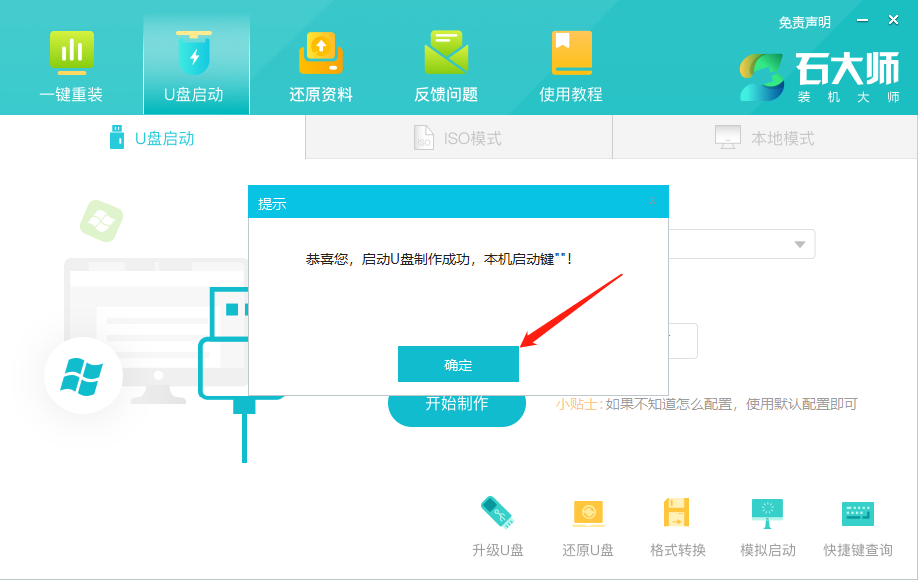 雷神筆記本怎么裝Win7