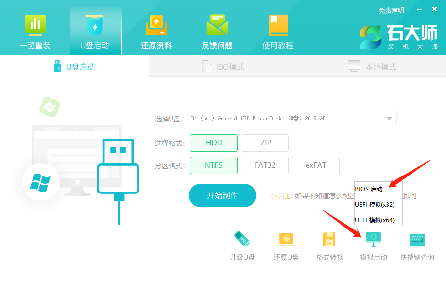 雷神筆記本怎么裝Win7