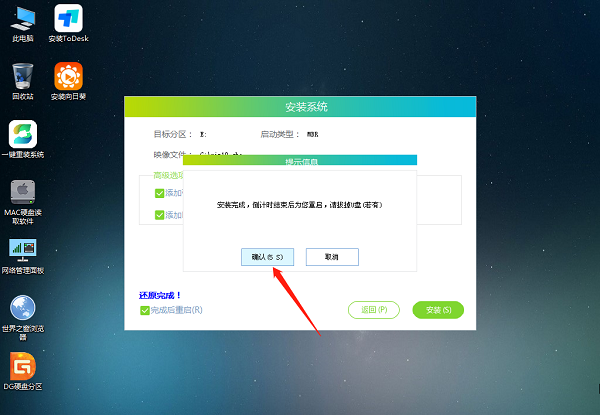 雷神筆記本怎么裝Win7