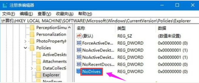 Win10怎么隱藏磁盤分區?Win10隱藏硬盤分區方法