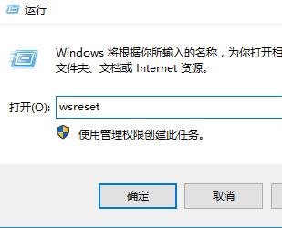 Win10系統打開應用商店就閃退怎么辦?Win10應用商店閃退的解決方法