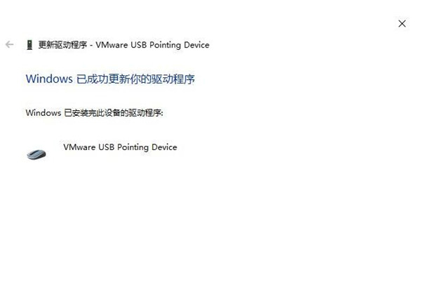 Win10鼠標驅動怎么更新