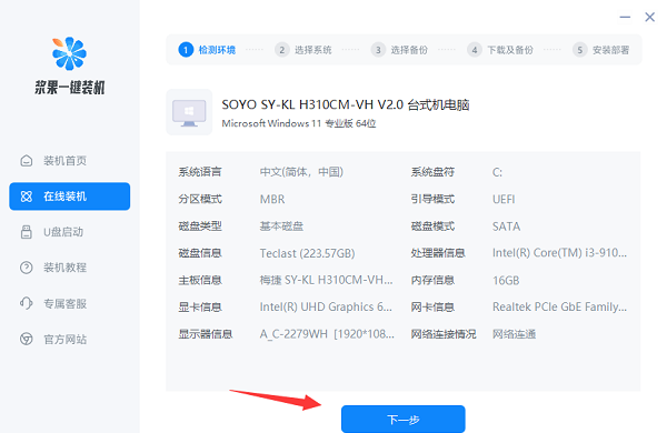 windows11怎么一鍵還原