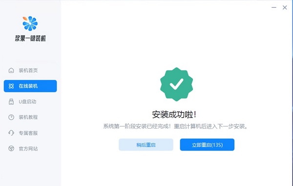windows11怎么一鍵還原