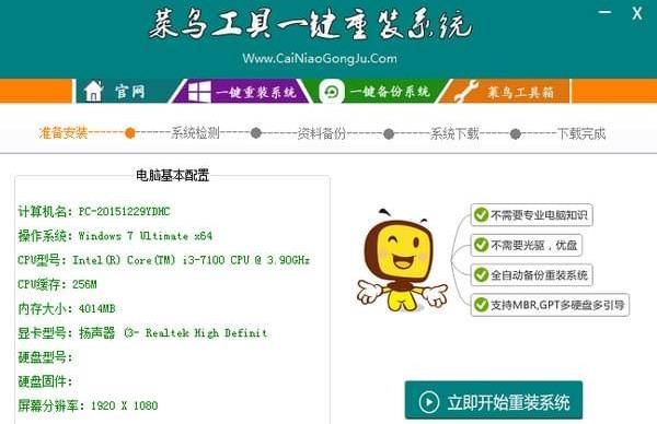 win11重裝系統軟件推薦