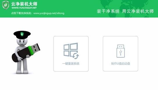 win11重裝系統軟件推薦