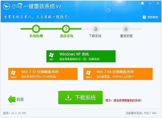 win7旗艦版u盤重裝系統軟件推薦