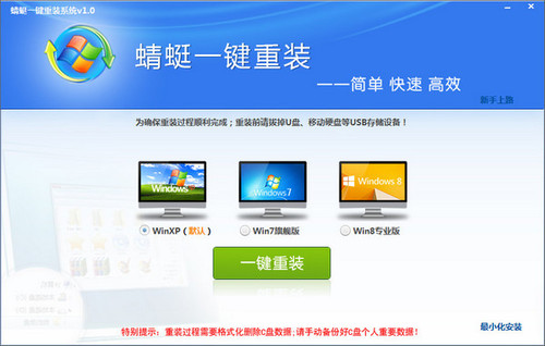 u盤裝win7系統軟件哪個好