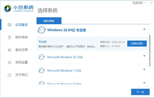 一鍵裝機win7系統u盤推薦哪個