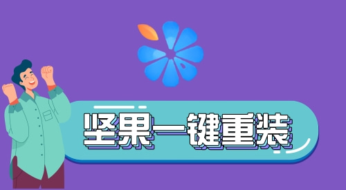 2023干凈的一鍵重裝系統win7排行榜