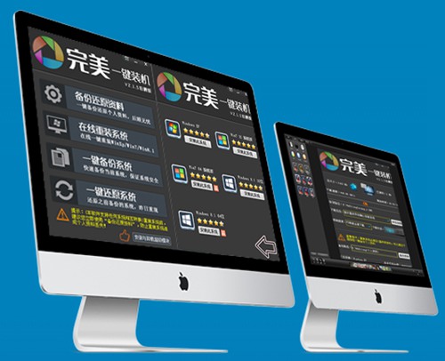 win7一鍵重裝系統哪個好用