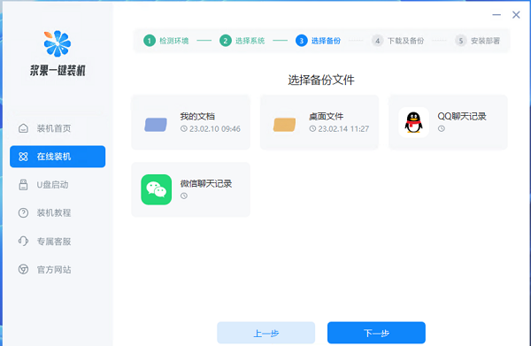 一鍵重裝系統(tǒng)win7旗艦版