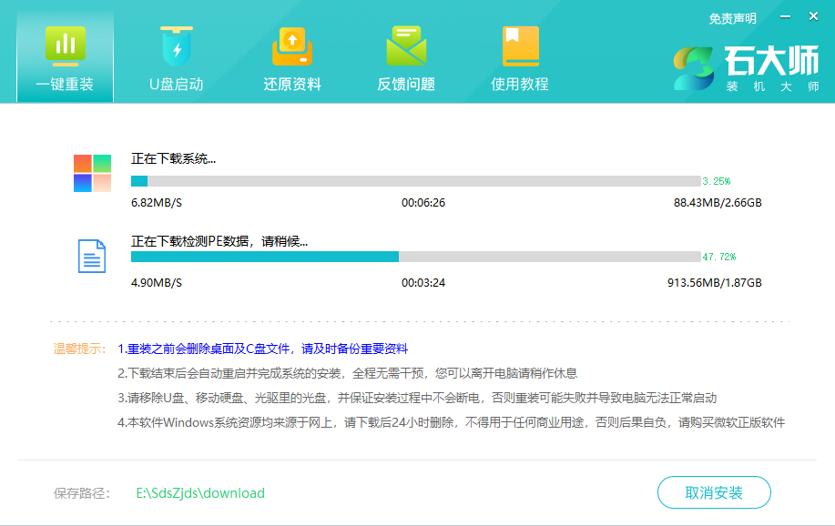  神舟戰(zhàn)神Z8D6怎么重裝Win11系統(tǒng)？