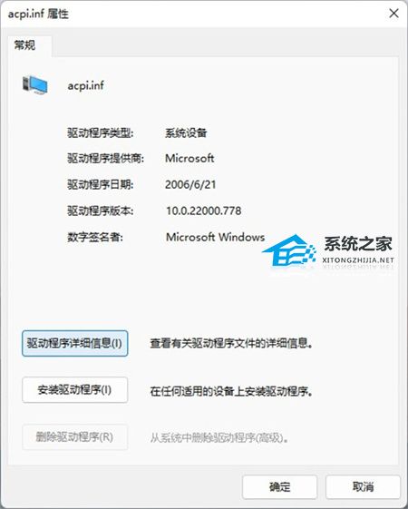 Win11不兼容的驅(qū)動(dòng)程序怎么刪除？完美刪除Win11不兼容驅(qū)動(dòng)程序方法