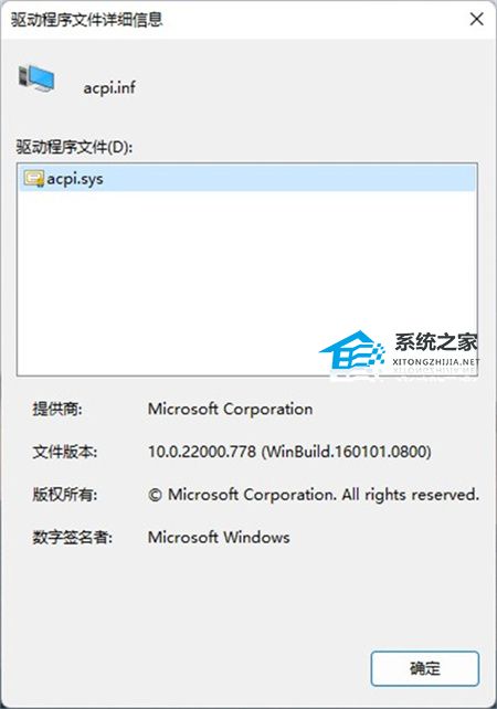 Win11不兼容的驅(qū)動(dòng)程序怎么刪除？完美刪除Win11不兼容驅(qū)動(dòng)程序方法