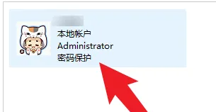 win11刪除管理員賬戶