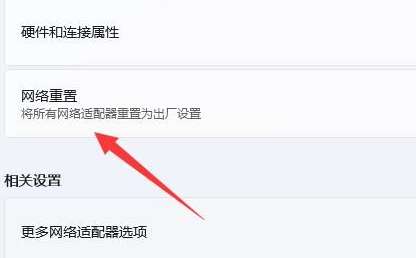 win11網絡連接不見了怎么辦