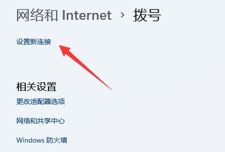 win11網絡連接不見了怎么辦