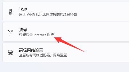 win11網絡連接不見了怎么辦