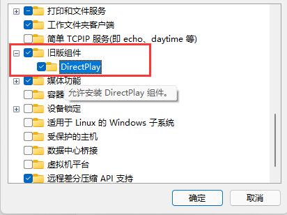 win11玩不了紅警怎么辦