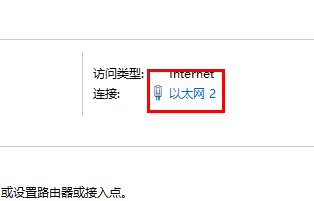 win11ipv4手動設(shè)置保存不了