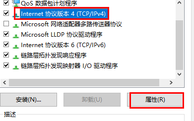 win11ipv4手動設(shè)置保存不了