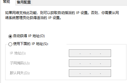 win11ipv4手動設(shè)置保存不了