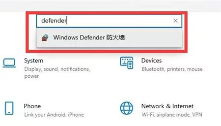 win11關(guān)閉防火墻和殺毒軟件