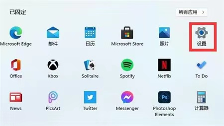 win11關(guān)閉防火墻和殺毒軟件