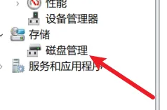 win11分區(qū)教程