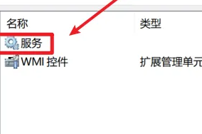win11服務(wù)在哪里打開