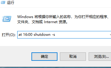 win11定時(shí)關(guān)機(jī)