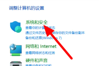 win11如何關閉防火墻