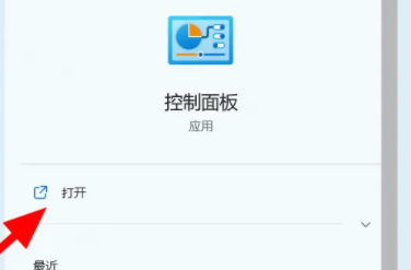 win11如何關閉防火墻