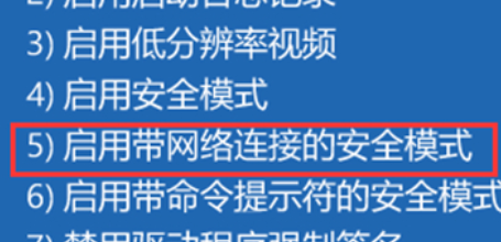 win11如何進入安全模式