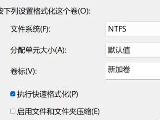 win11硬盤分區(qū)