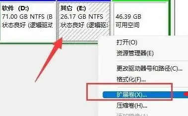 win11硬盤分區(qū)合并