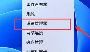 win11驅(qū)動(dòng)在哪看